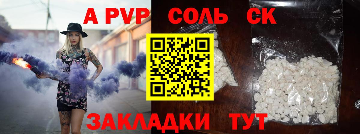 APVP Crystall  Вход с VPN  A-PVP  Alfa_PVP мука  Бердск  Альфа ПВП крисы CK 