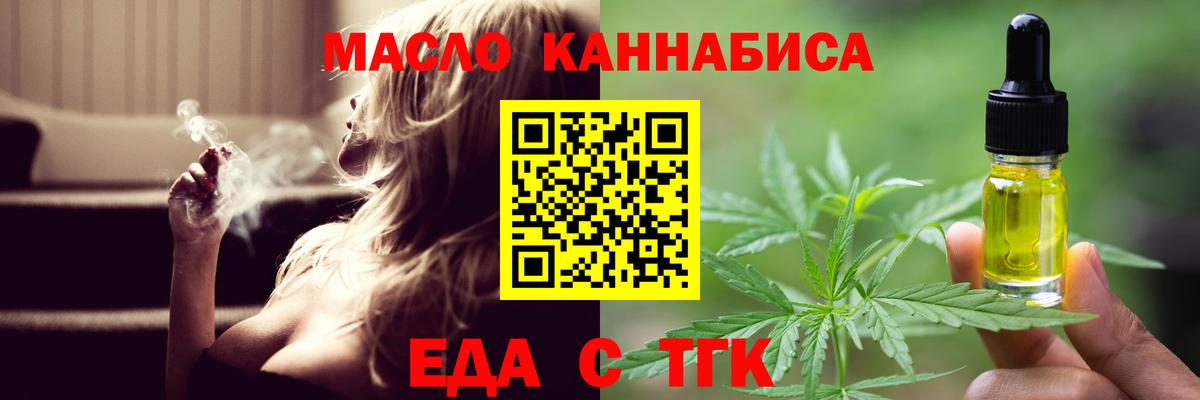 Печенье с ТГК конопля  Вход с VPN  Бердск 