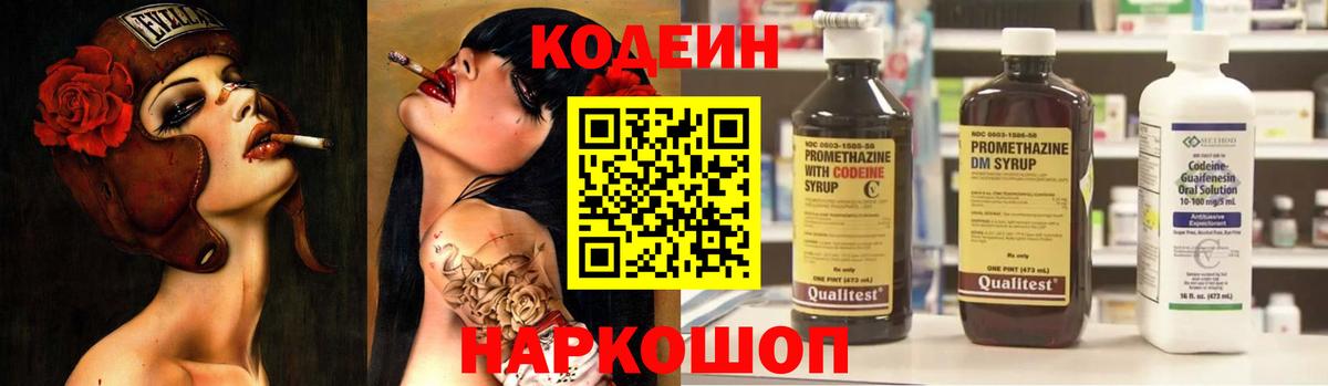 Кодеиновый сироп Lean напиток Lean (лин)  Вход с VPN  Бердск  Кодеиновый сироп Lean напиток Lean (лин) 