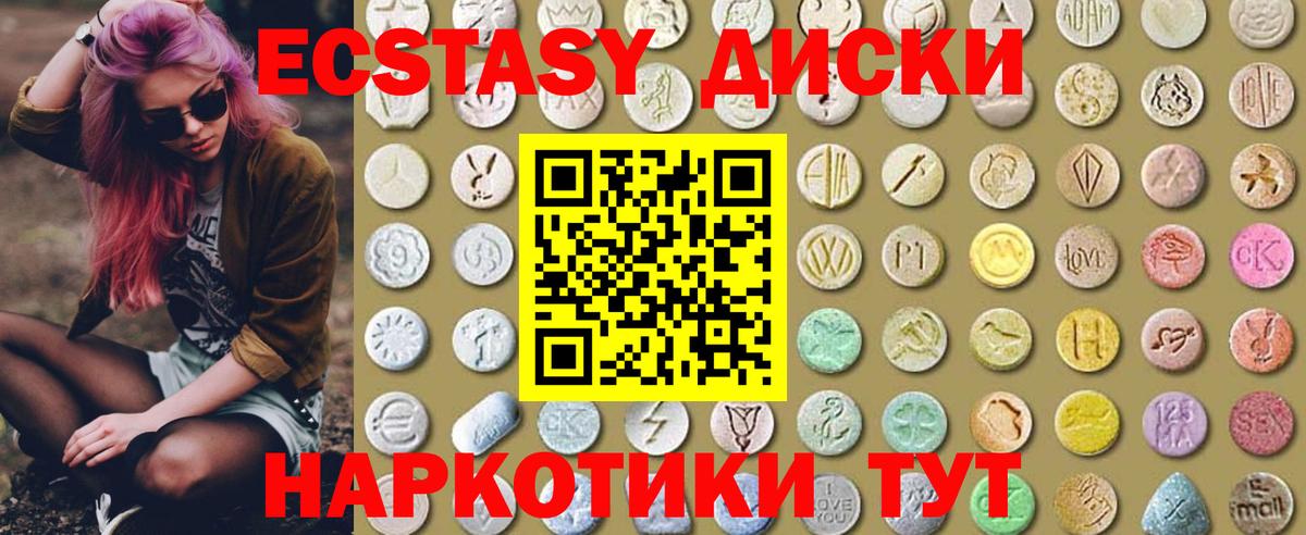 Экстази ешки Бердск