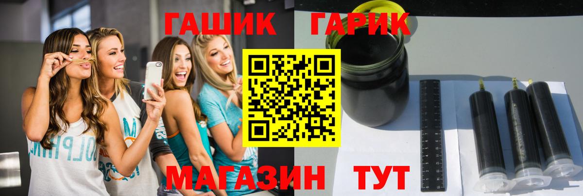 ГАШ Изолятор  что такое   Бердск  Вход с VPN  ГАШИШ индика сатива 