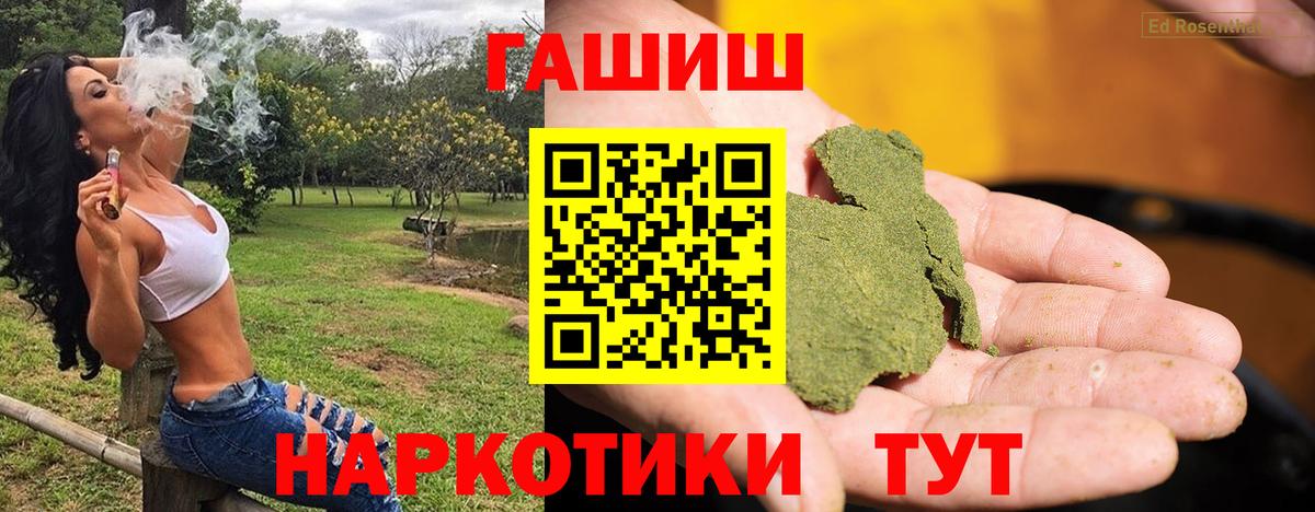 Гашиш гашик Бердск