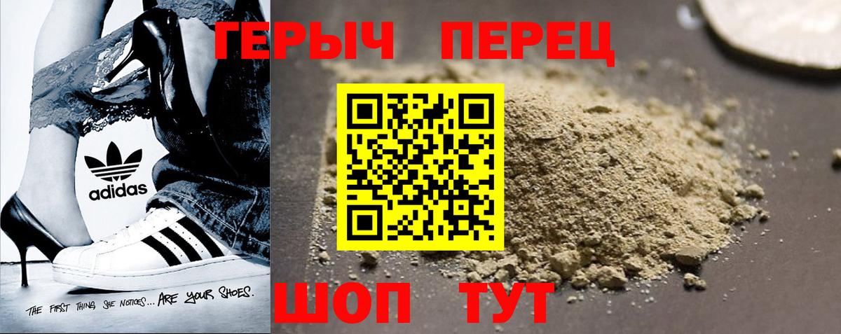 Героин Афган Бердск