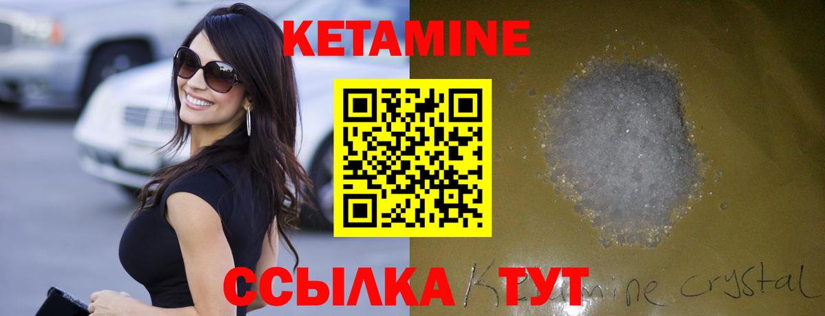 Кетамин VHQ  Вход с VPN  Бердск 