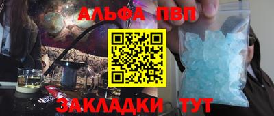 винт Апшеронск