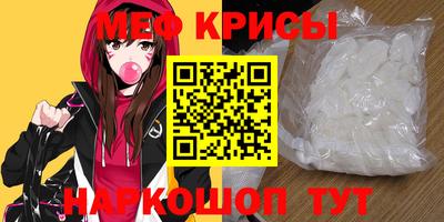 мефедрон Апрелевка