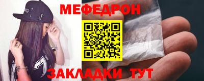 мефедрон Апрелевка