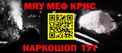 мефедрон Апрелевка