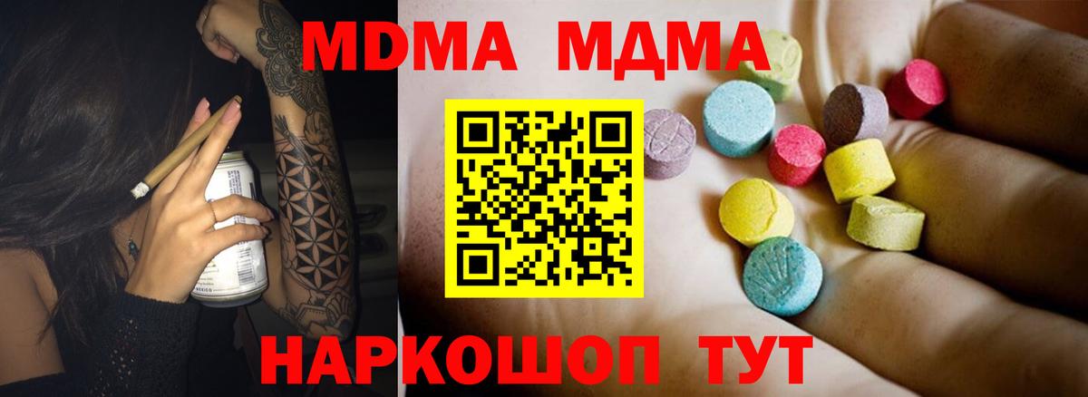 MDMA кристаллы  МДМА VHQ  Вход с VPN  Бердск 