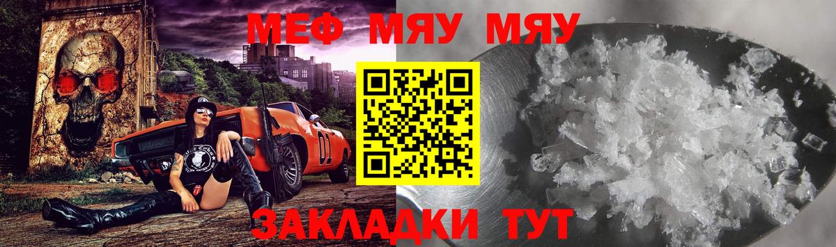 МЯУ-МЯУ  МЯУ-МЯУ 4 MMC  МЕФ  Вход с VPN  Бердск  хочу   Мефедрон мяу мяу 