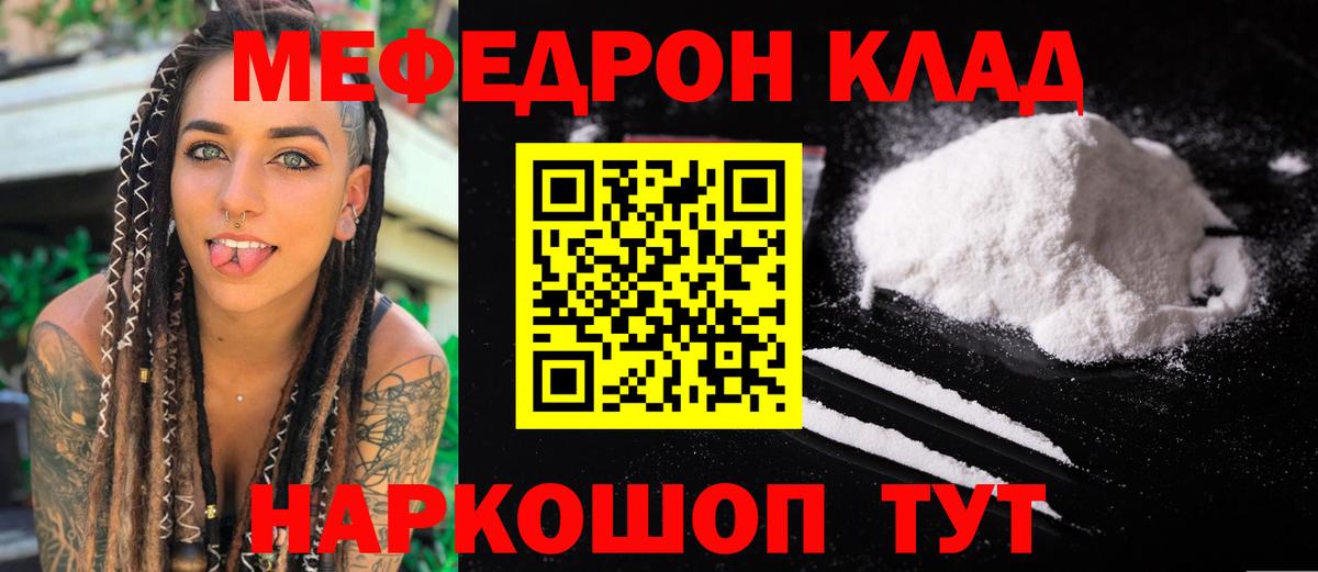 МЕФ мука Бердск