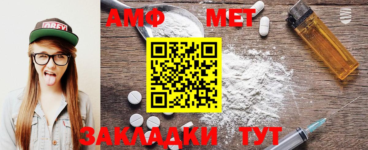 Метамфетамин мет Бердск