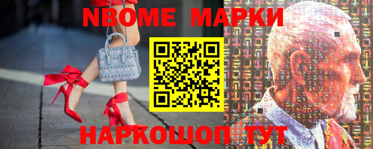 Наркотические марки  Вход с VPN  Бердск  Марки NBOMe 1500мкг 