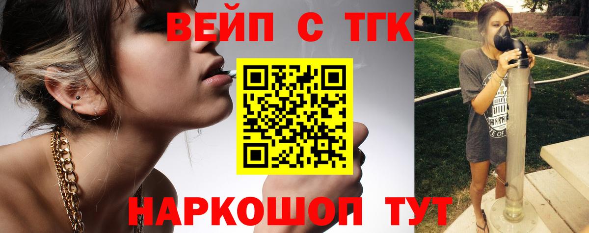ТГК гашишное масло  Вход с VPN  Бердск  что такое наркотик  Дистиллят ТГК вейп с тгк 
